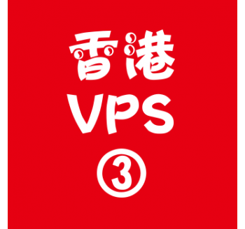 香港VPS购买4096M平台,360搜索引擎怎么样