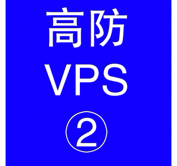 美国高防VPS主机4096M，yahoo jp auction