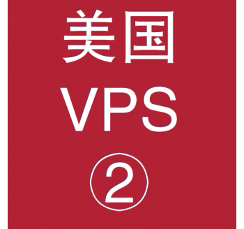 美国VPS优惠2048M租用，搜索引擎都有哪些类型